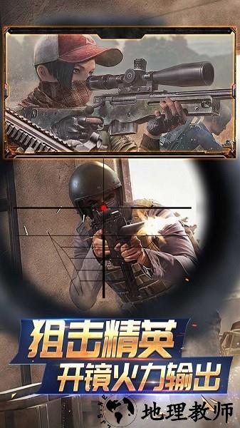 狙击模拟器游戏 v1.0 安卓版 2