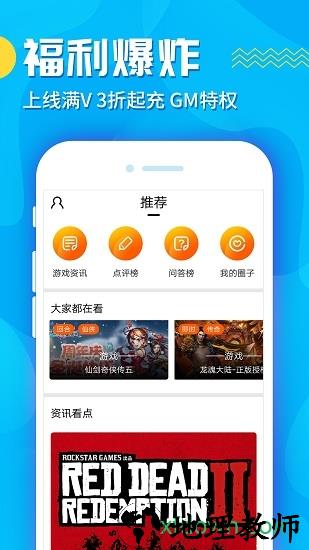 九妖游戏盒子苹果版 v1.1.1 iphone官方最新版 3
