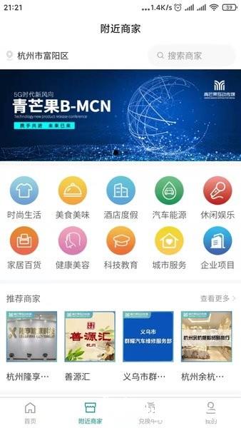 青芒果bmcn互动传媒 v2.11.304 安卓版 2
