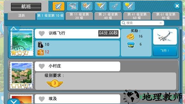 机场城市中文版 v7.0.2 安卓最新版 0