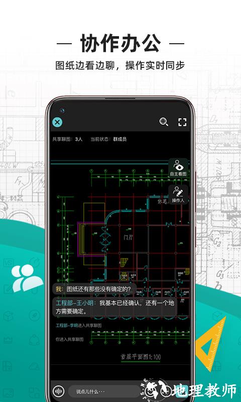 cad看图王app免费版 v5.6.2 安卓官方版 3