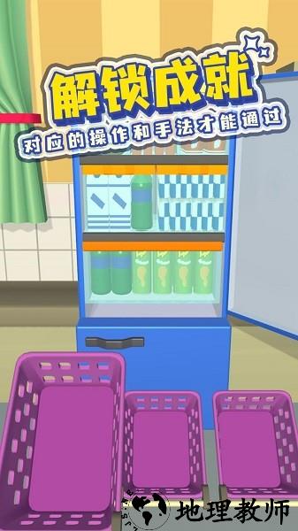 把冰箱装满免广告中文版 v1.0.0 安卓版 0
