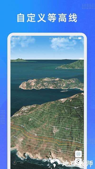 纬图斯卫星地图手机版 v1.9.6 安卓官方版 1