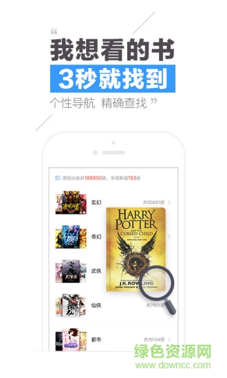 腾讯阅读app(QQ阅读) v8.0.3.888 官方安卓版 2