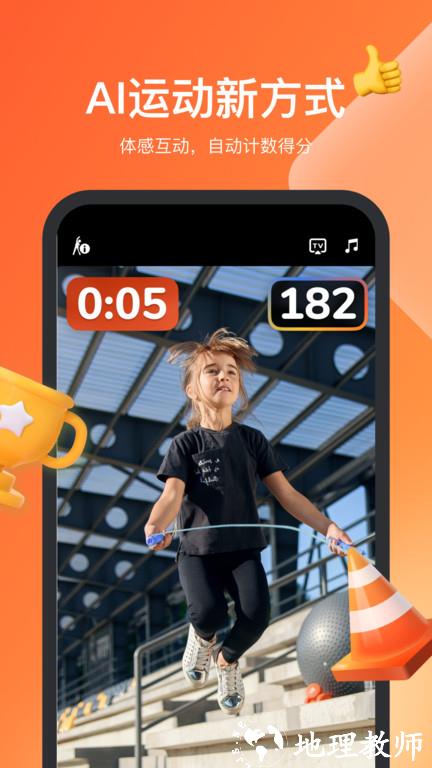 天天跳绳智能体育运动平台最新版 v3.0.16 安卓官方版 0