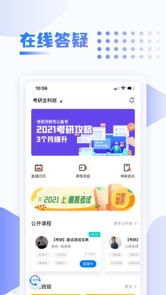 中英考研app v1.4.9 安卓版 0