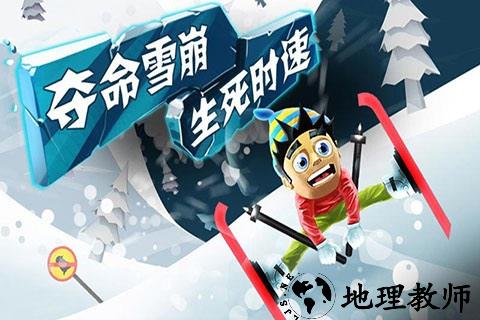 滑雪大冒险中国风 v2.3.8.04 安卓版 1