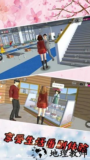 樱花校园少女模拟器 v1.2 中文版 1