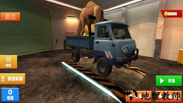 真实卡车模拟驾驶游戏中文版 v1.0 安卓版 0