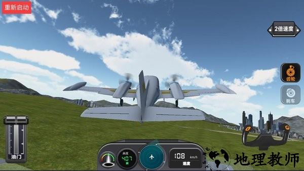 飞机真实模拟驾驶游戏 v300.1.0.3018 安卓中文版 1
