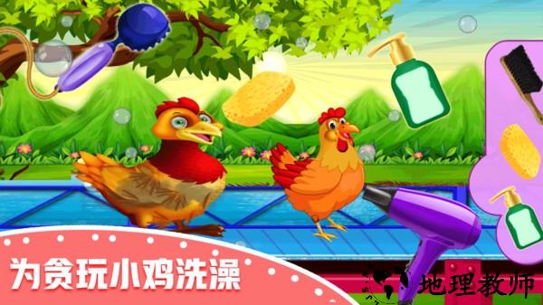 快乐小鸡动物园手游 v2.1 安卓版 1