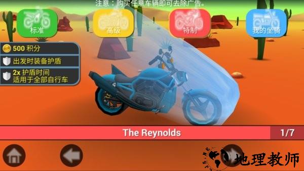登山模拟摩托车3d游戏 v1.0 安卓版 3