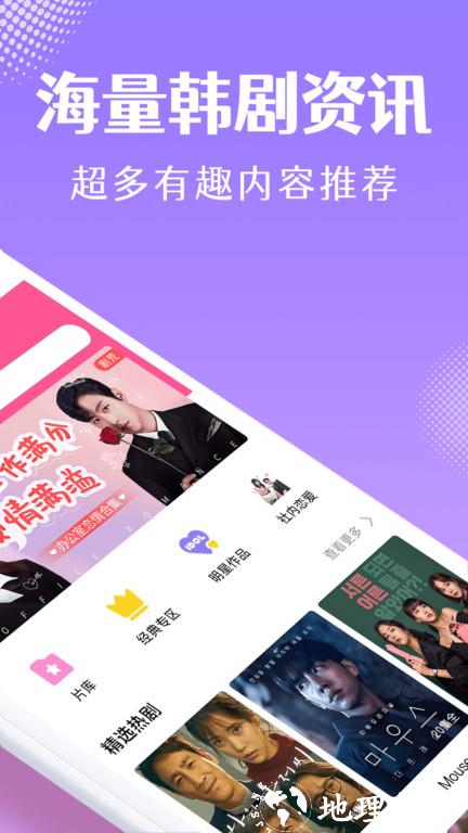 韩剧tv最新版本app(改名韩小圈) v6.2.8 安卓正版 0