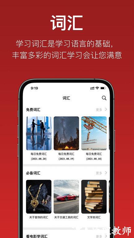 国语助手最新版(维汉翻译) v3.0.3 安卓手机版 2