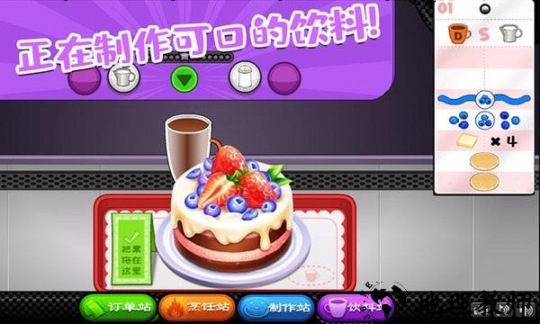 老爹的甜品屋togo游戏 v2.2 安卓版 2