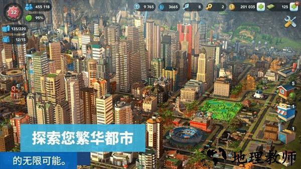 模拟城市建设手游(SimCity) v1.48.2.113489 安卓版 1