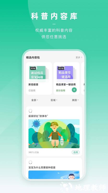 小豆苗医生端app v2.21.5 安卓版 2