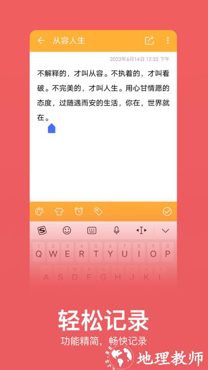 记事本记忆app(改名记事本笔记) v2.2.0 安卓版 1