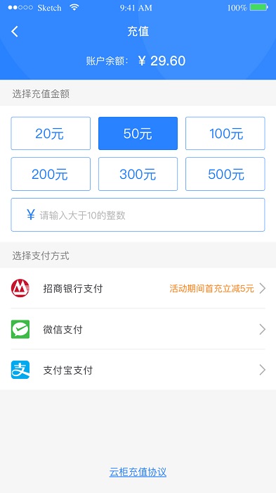云柜快递员app最新版 v1.16.0.282 安卓官方版 2