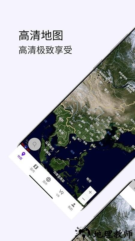 3d卫星高清街景地图app v1.15 安卓版 4