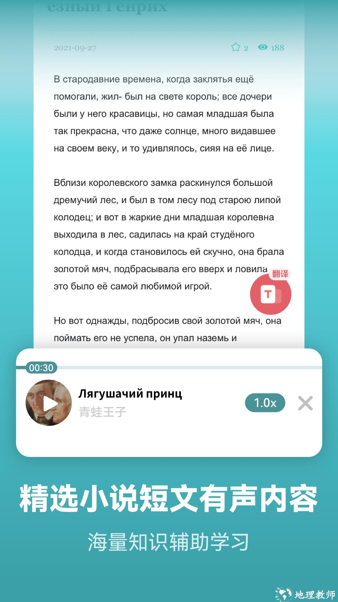 莱特俄语背单词 v2.2.1 安卓版 2