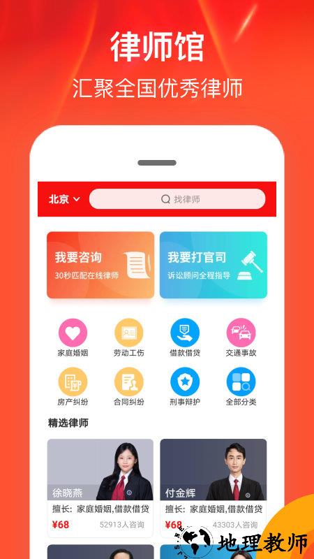 律师馆法律咨询app v8.1.100 安卓官方版 3
