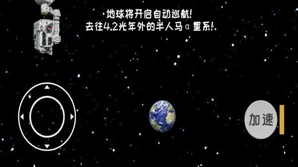 星球编辑器中文版 v1.0.1 安卓版 2