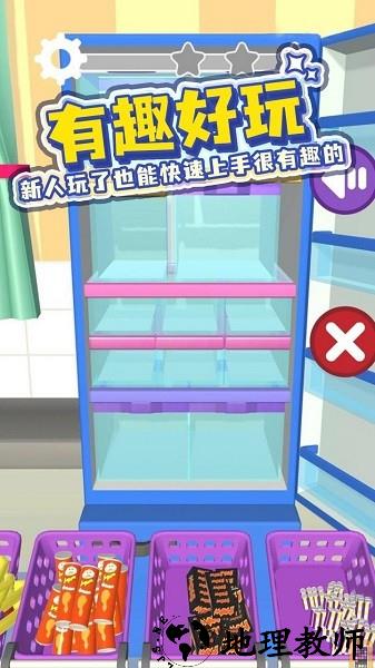 把冰箱装满免广告中文版 v1.0.0 安卓版 2