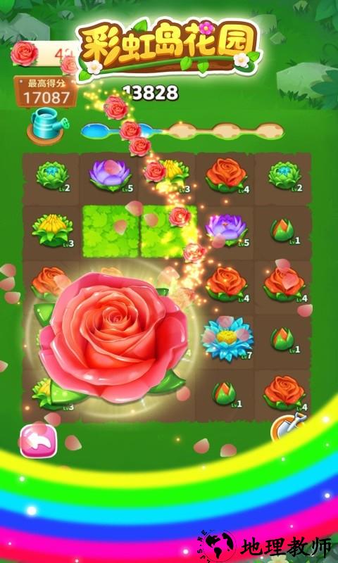 彩虹岛花园手机版 v1.0 安卓版 3