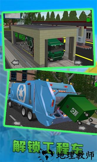 城市清理车游戏 v1.0 安卓版 1