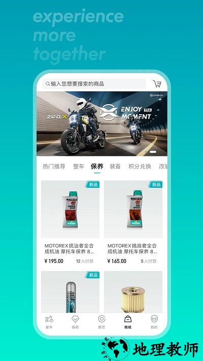 cfmoto摩托车app最新版 v5.7.0 安卓手机版 2