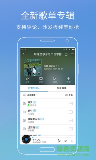 手机酷狗音乐app v11.7.2 安卓版 1