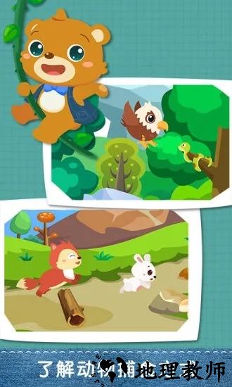儿童游戏认动物最新版 v2.22 安卓版 2