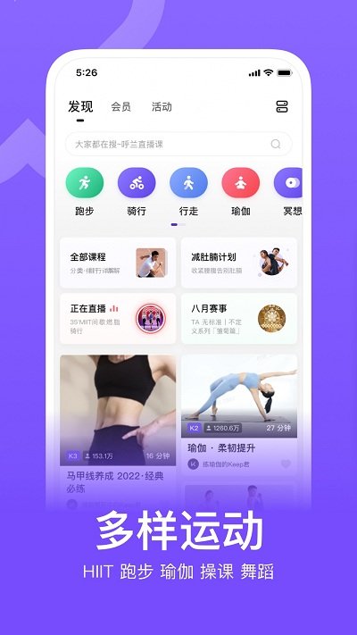 keep健身app v7.58.0 安卓官方最新版本 0