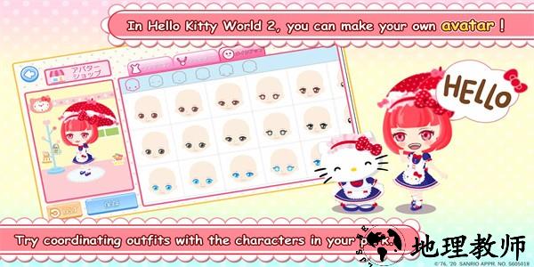 凯蒂猫世界2最新版(Hello Kitty World2) v7.1.4 安卓版 2