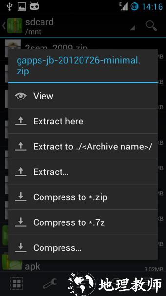 ZArchiver解压缩工具绿色版 v628.74.49 安卓版 1