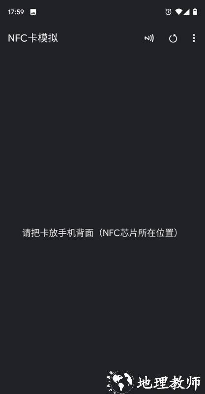 nfc卡模拟软件card emulator v9.0.4 安卓版 0