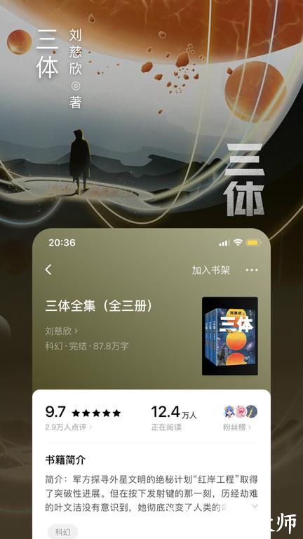 番茄免费小说app官方版 v5.9.9.32 安卓2023版 0