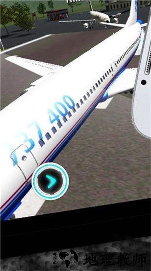 虚拟飞行模拟器游戏 v1.0.5 安卓版 2