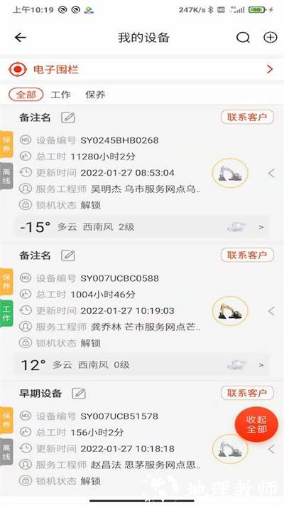 易维讯app官方版(evi) v16.6.3 安卓最新版 2