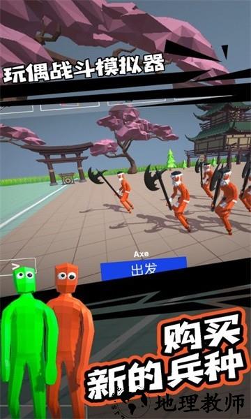 玩偶战斗模拟器游戏中文版 v1.1 安卓版 3