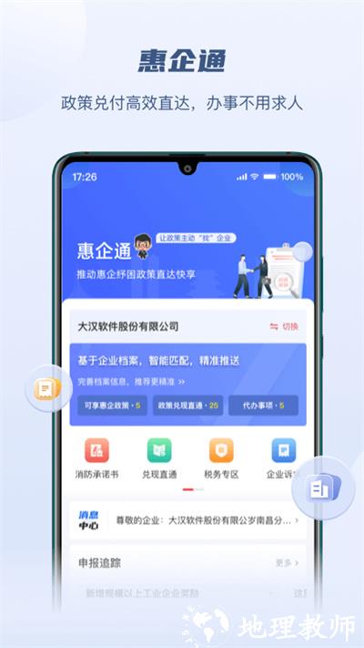 江西政务服务网赣服通 v5.0.5 官方安卓版 2