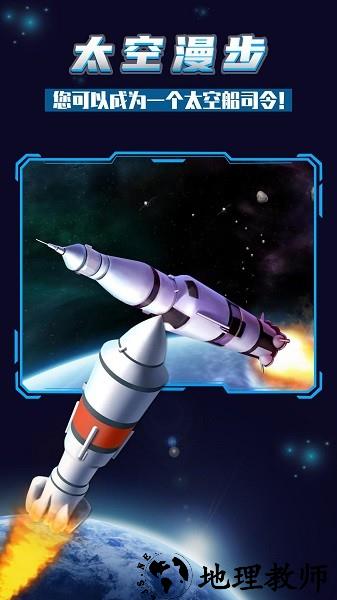 火箭发射游戏 v1.0.0 安卓版 1