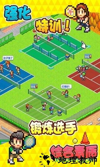网球俱乐部物语 v1.00 安卓版 0