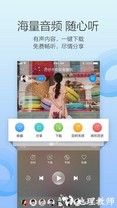 叮咚fm济南电台app v4.0.0.12 安卓版 3