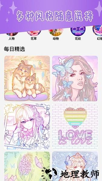 甜心公主涂色画画手游 v1.0 安卓版 3