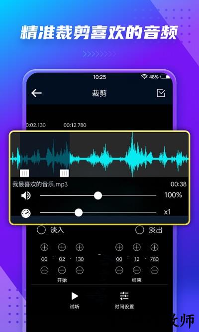 音频提取器app v180 安卓版 0