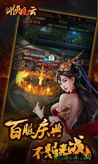 九妖剑侠风云手游 v1.0.0 安卓版 3
