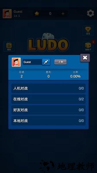 国际飞行棋ludo6手游 v1.0.7 安卓版 2