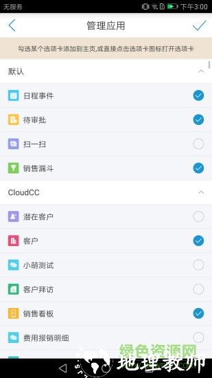 神州云动cloudcc v13.0.6 安卓版 2